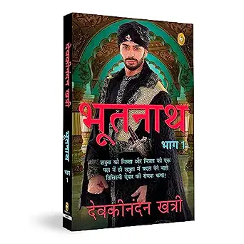 Bhootnath (Part 1) (Hindi)