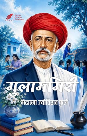 Gulamgiri-Hindi