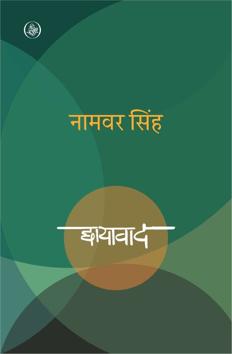 Chhayavad