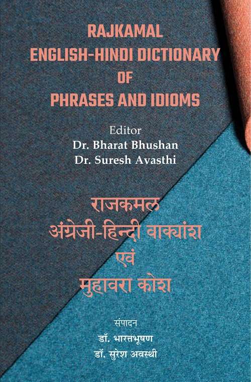 Rajkamal Angreji Hindi Vakyansh Evam Muhavara Kosh
