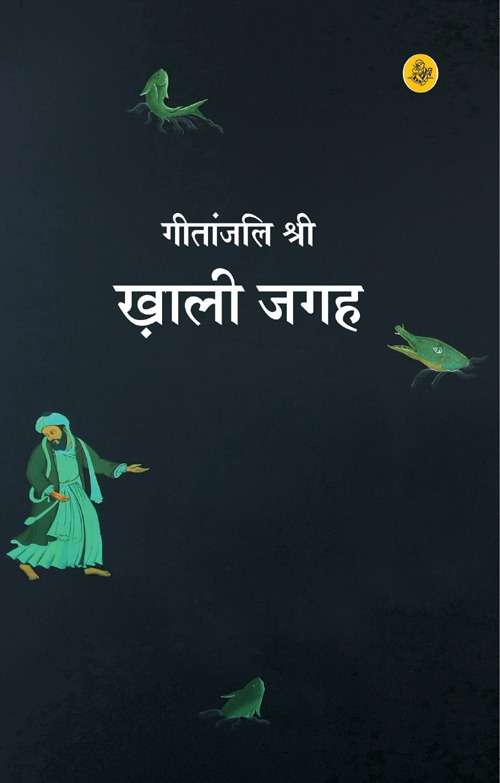 Khali Jagah