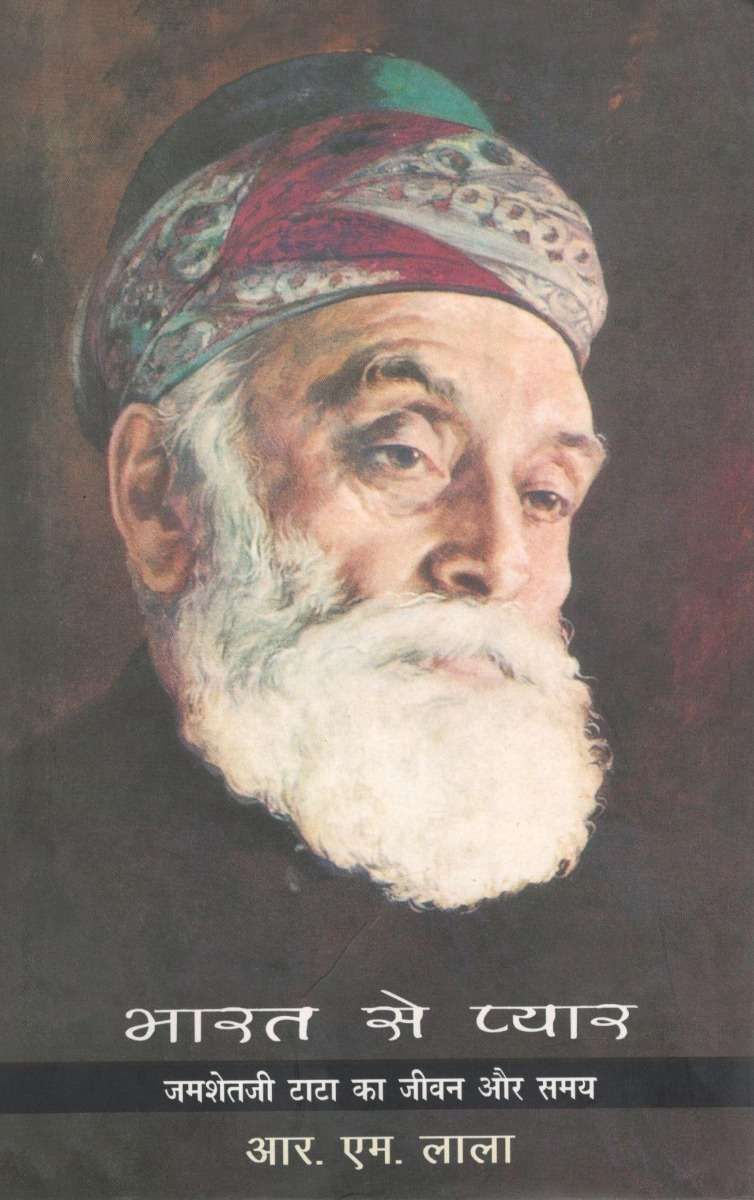 Bharat Se Payar