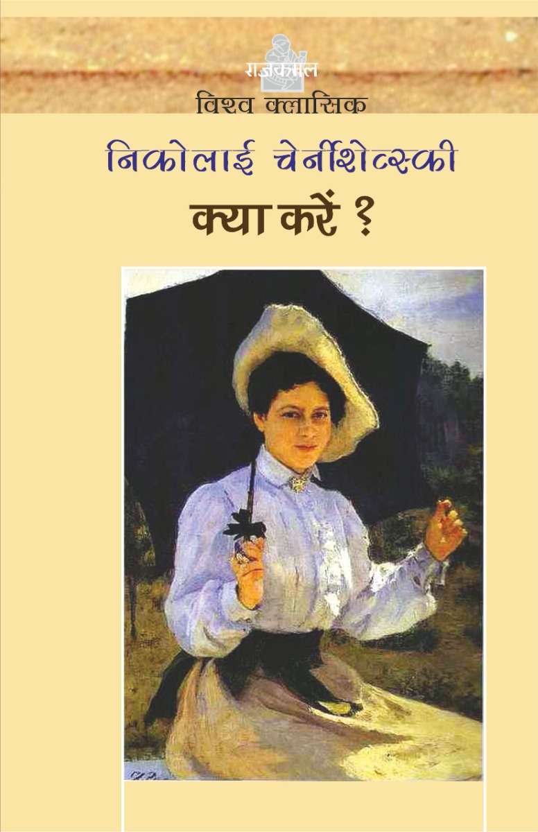 Kya Karen?