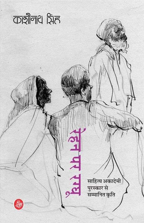 Rehan Par Ragghu