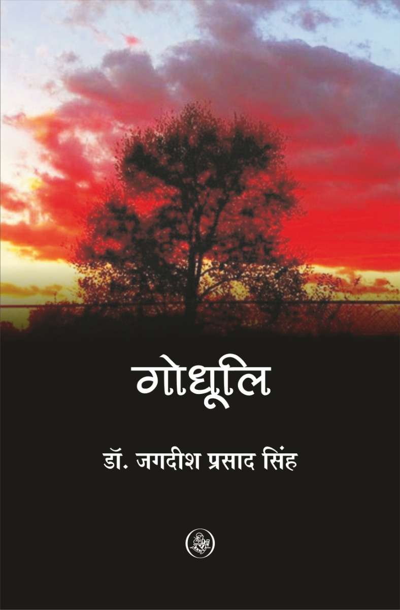 Godhuli