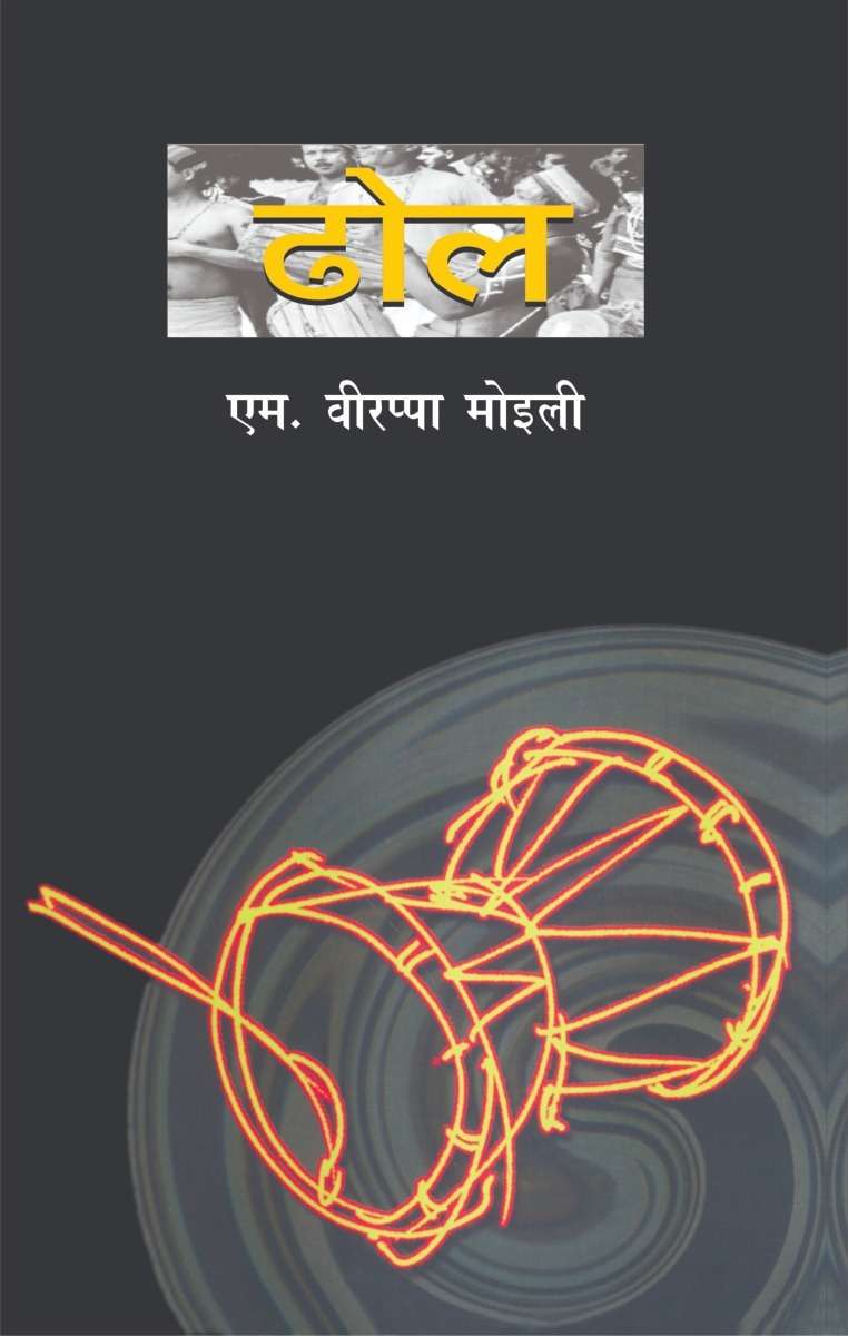 Dhol