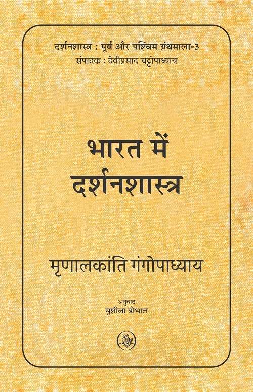 Bharat Mein Darshanshastra