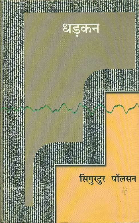 Dharkan