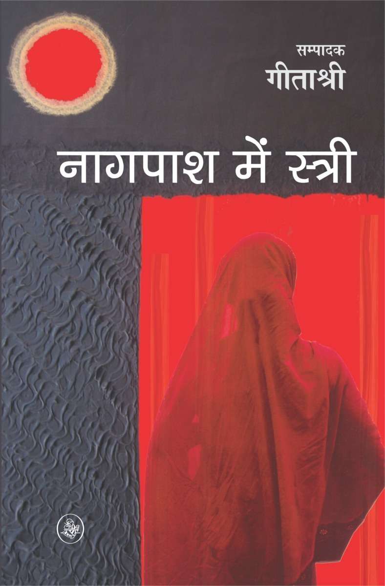 Nagpash Mein Stree