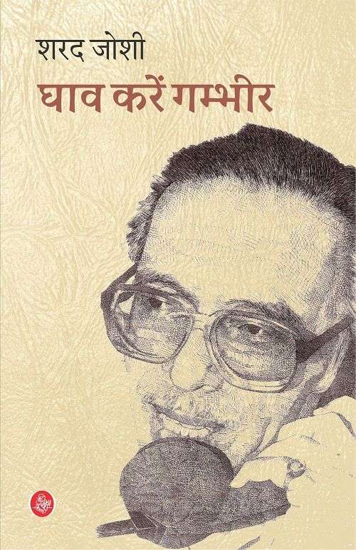 Ghav Karen Gambhir