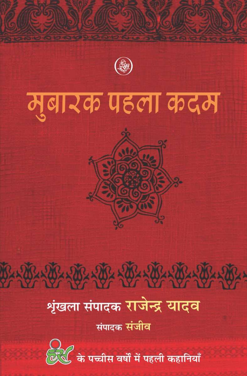 Mubarak Pahla Kadam
