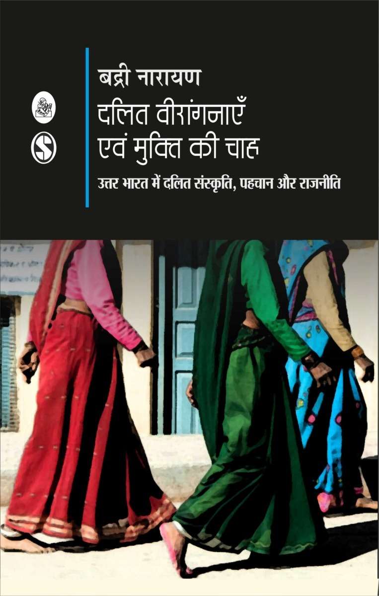 Dalit Virangnayen Evam Mukti Ki Chaah