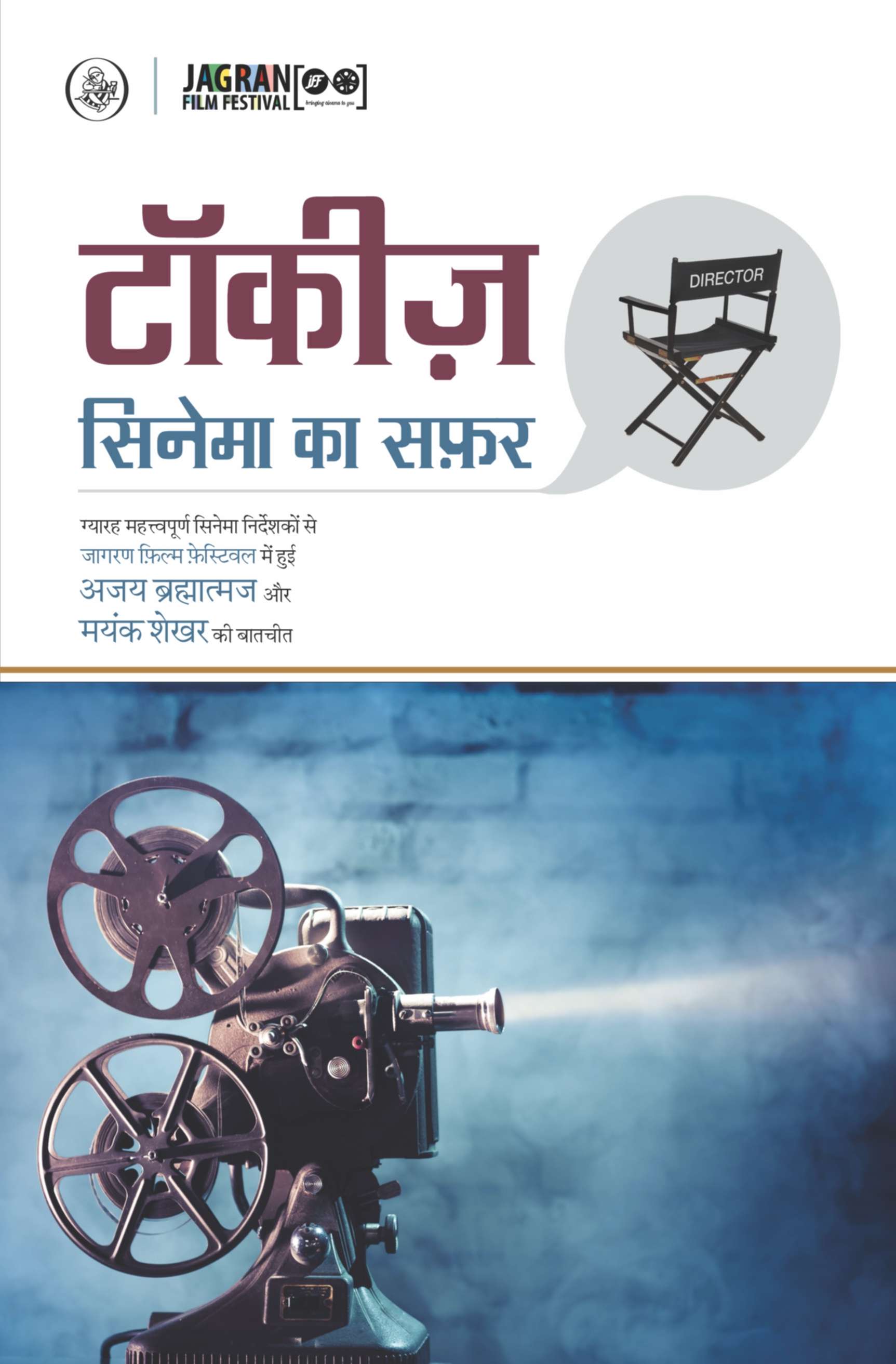 Talkies : Cinema Ka Safar-1