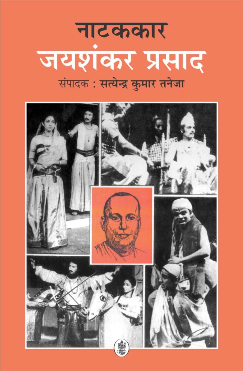 Natakkar Jaishankar Prasad
