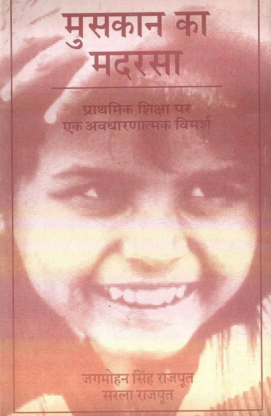Muskan Ka Madersa