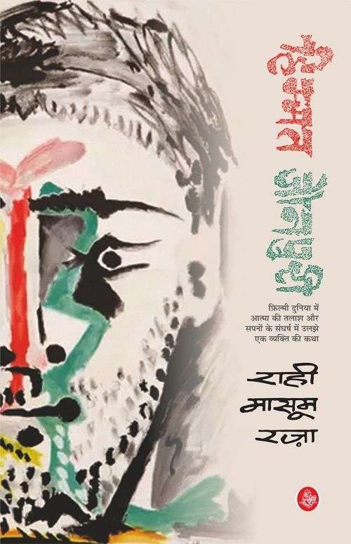 Himmat Jounpuri