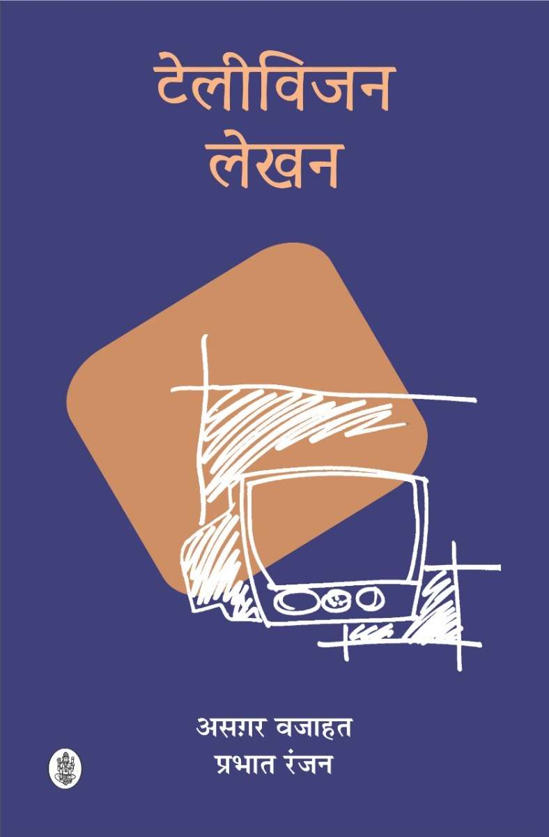 Television Lekhan
