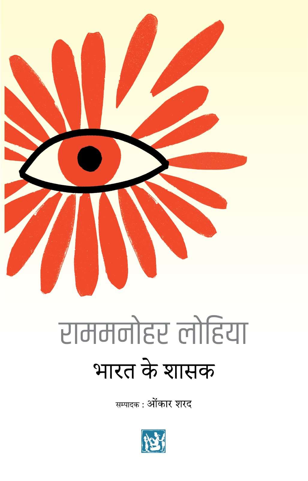 Bharat Ke Shashak