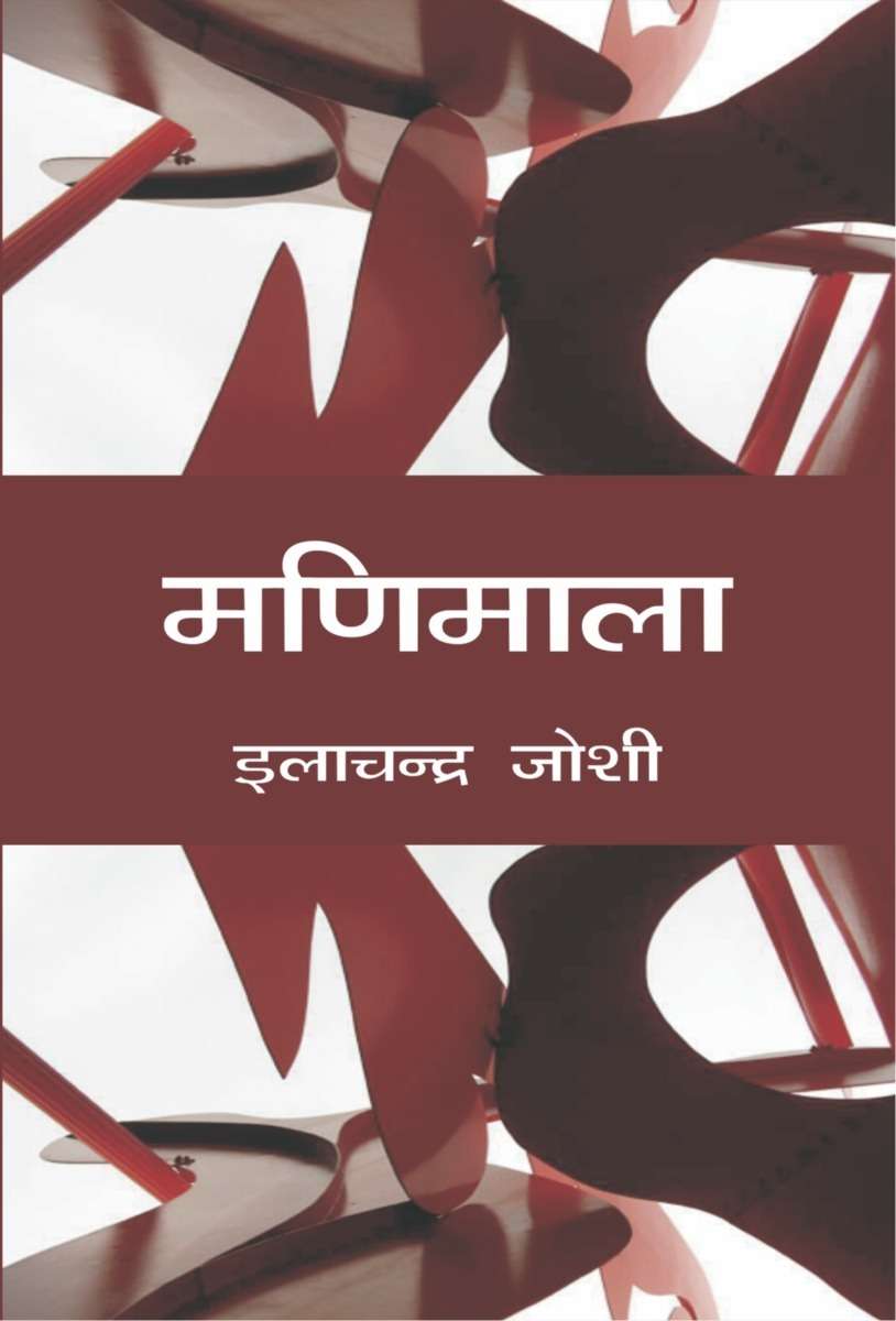Manimala