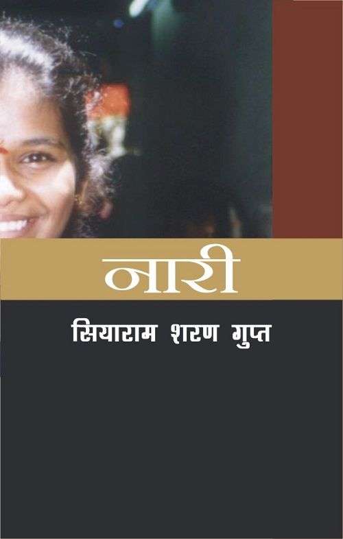Naari
