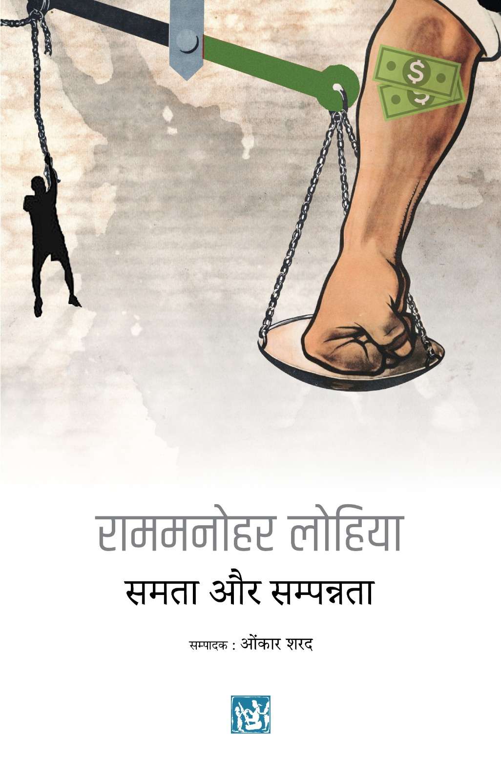 Samta Aur Sampannta