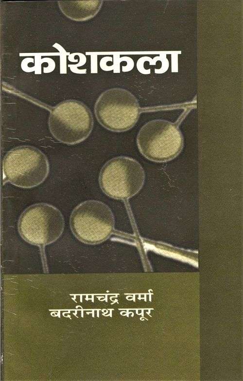 Bhartiya Sanskriti