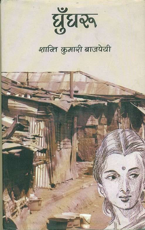 Ghungroo