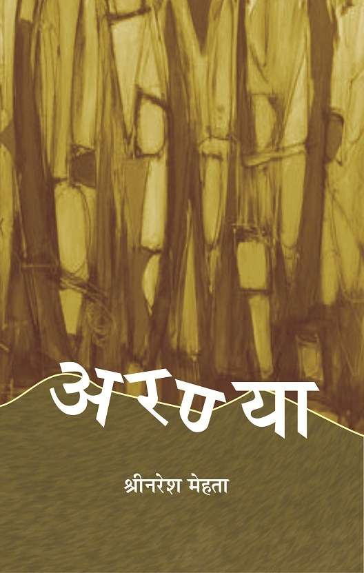 Aranya
