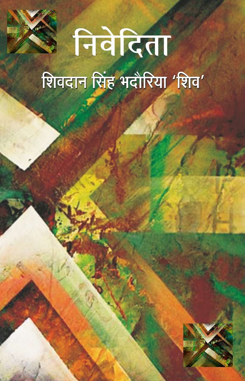 Nivedita