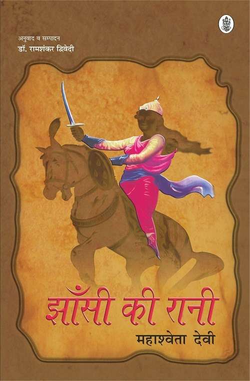 Jhansi Ki Rani