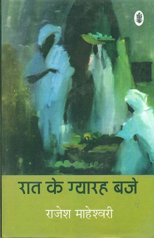 Raat Ke Gyarah Baje
