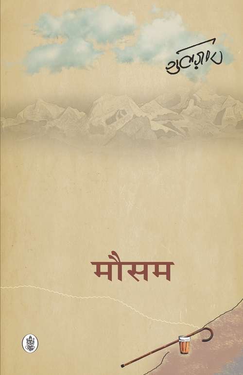 Mausam