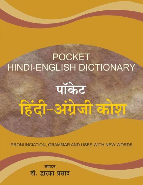 Pocket Hindi English Dictionary