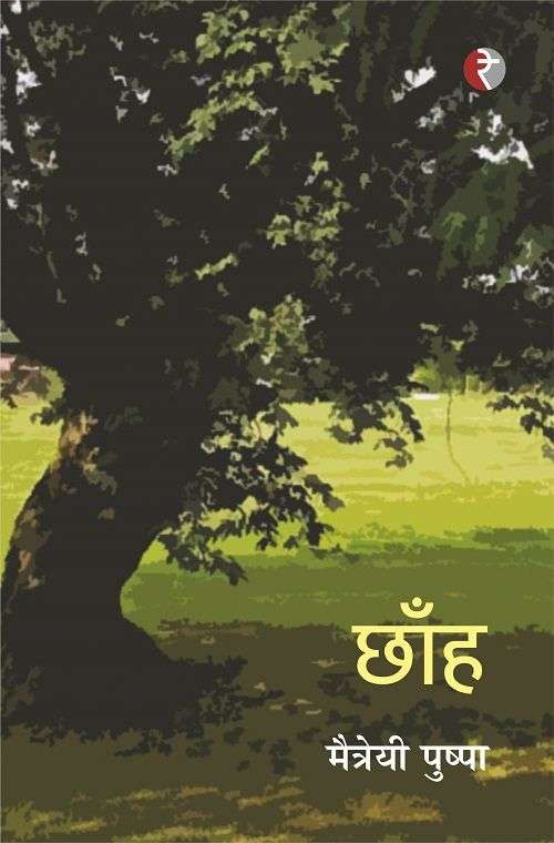 Chhanh