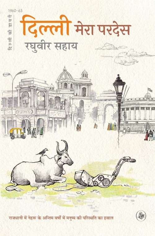 Dilli Mera Pardes