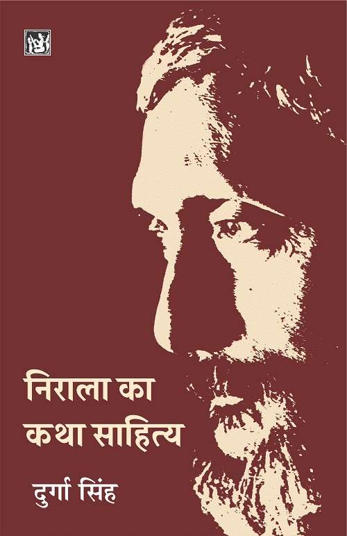 Nirala Ka Katha Sahitya