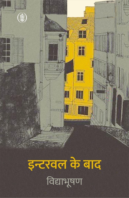 Interval Ke Baad