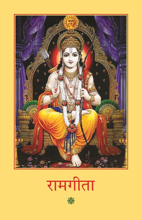 Ramgita