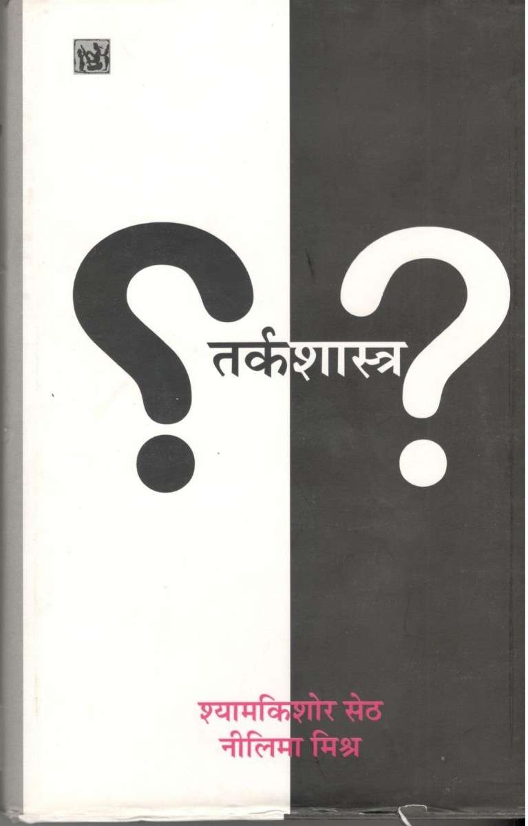 Tarkshastra