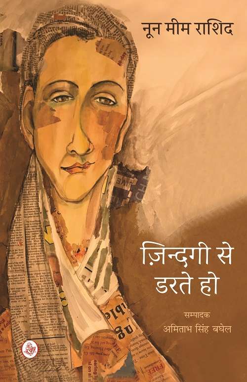 Zindagi Se Darte Ho