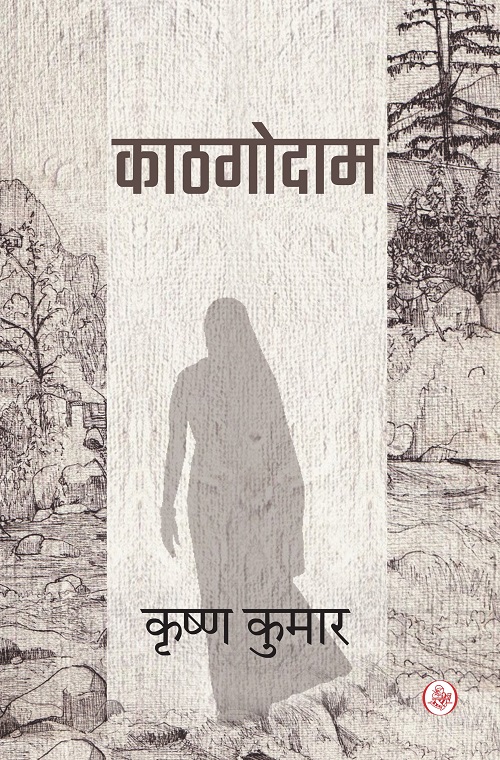 Kathgodam
