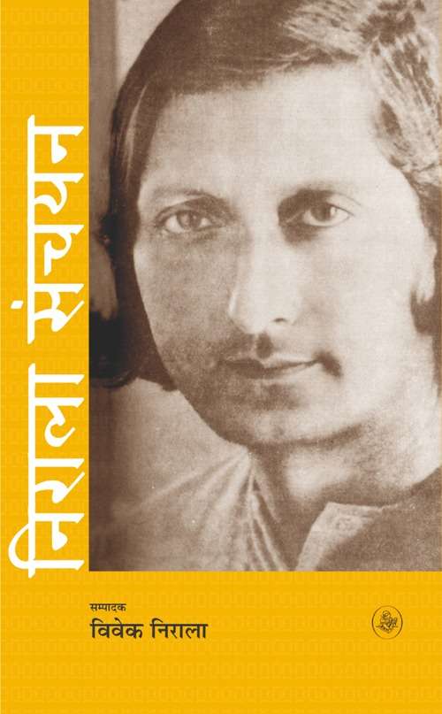 Nirala Sanchayan