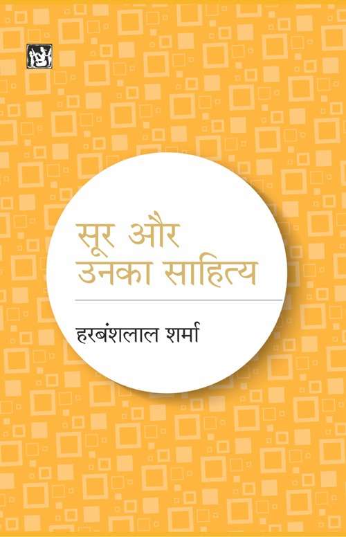 Soor Aur Unka Sahitya