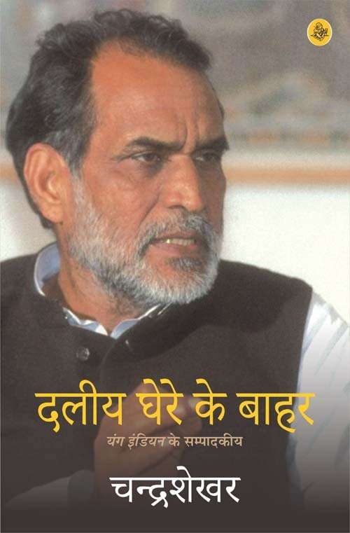 Daleeya Ghere Ke Bahar