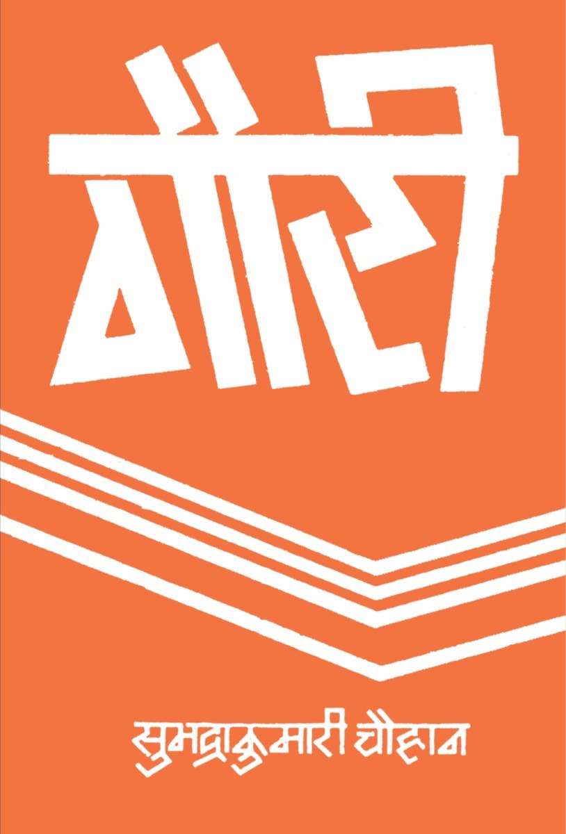 Gauri