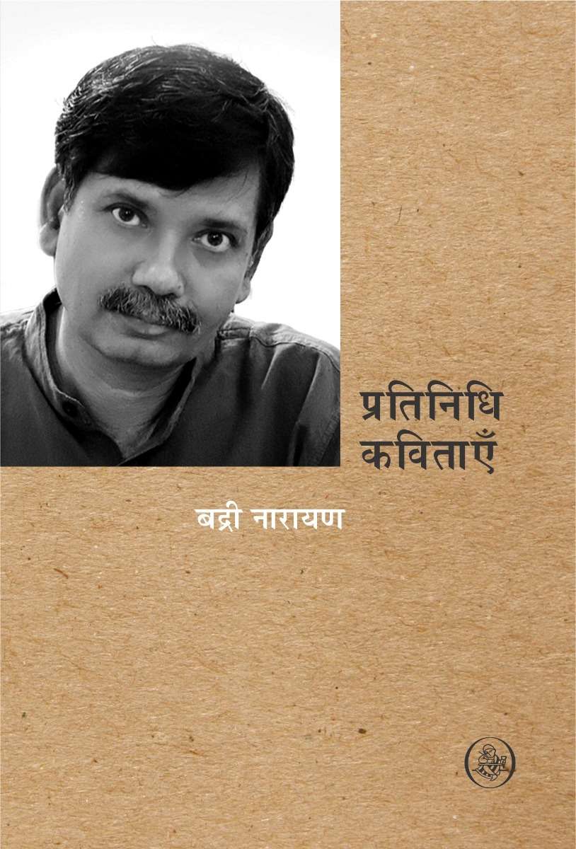 Pratinidhi Kavitayen : Badri Narayan