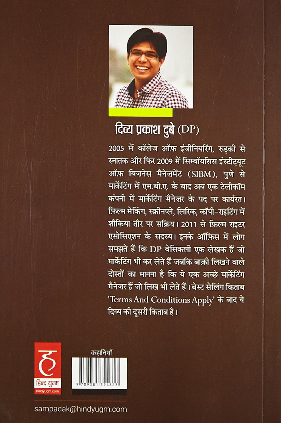 Masala Chay