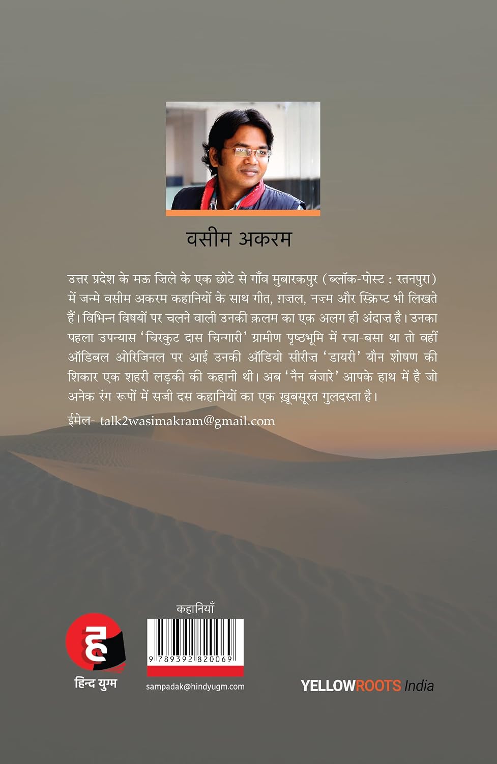 Nain Banjare
