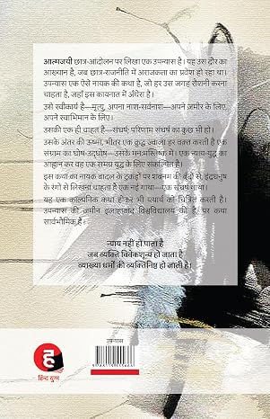 Aatmajayi