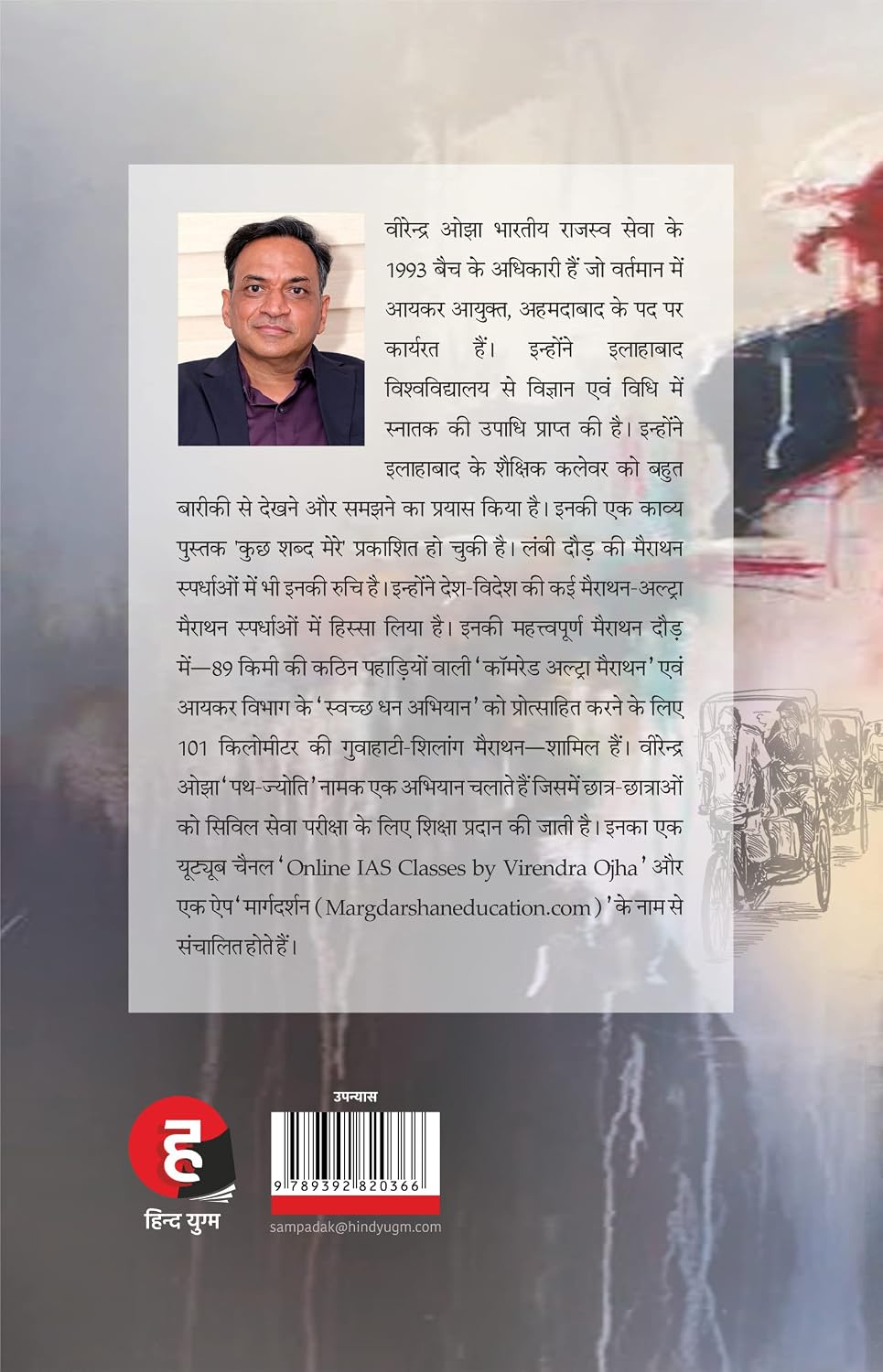 Allahabad Diary